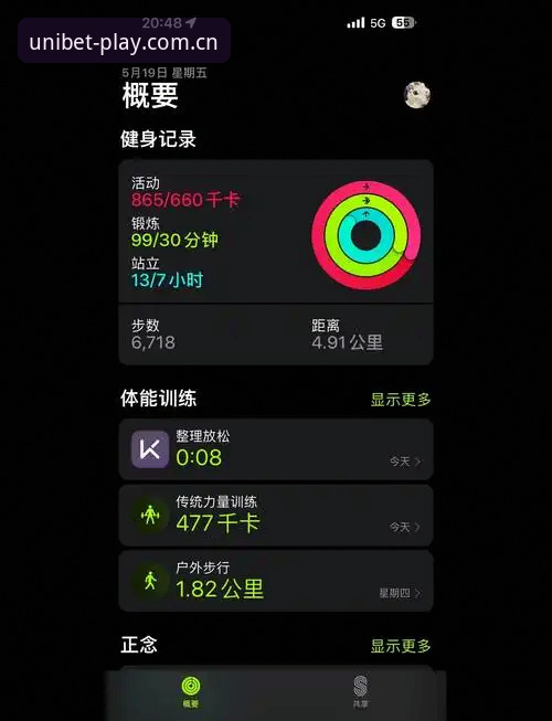 优博体育平台苹果版深度评测：资深用户李娜的3个月实战经验分享